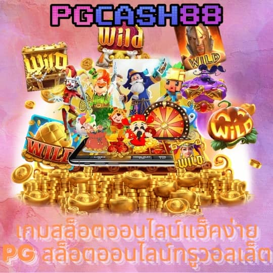 ดราก้อนสล็อต888