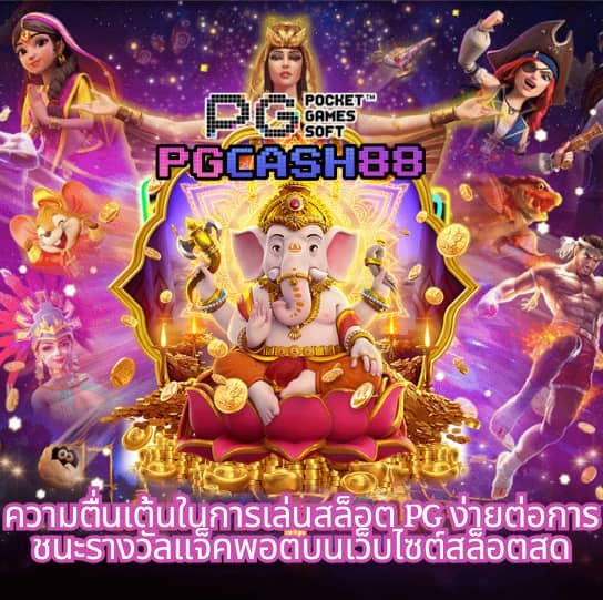 ดราก้อนสล็อต888