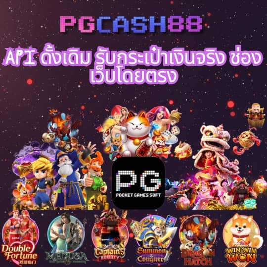 ดราก้อนสล็อต888